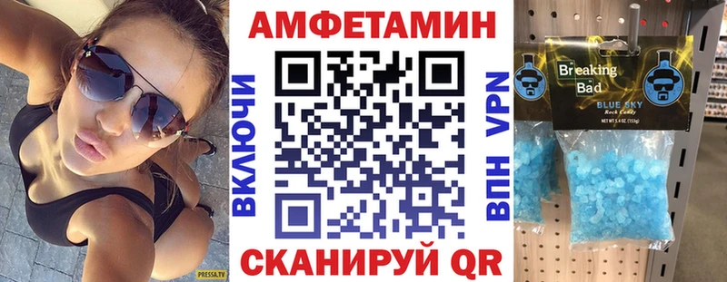 АМФ 97%  дарнет шоп  Курган 