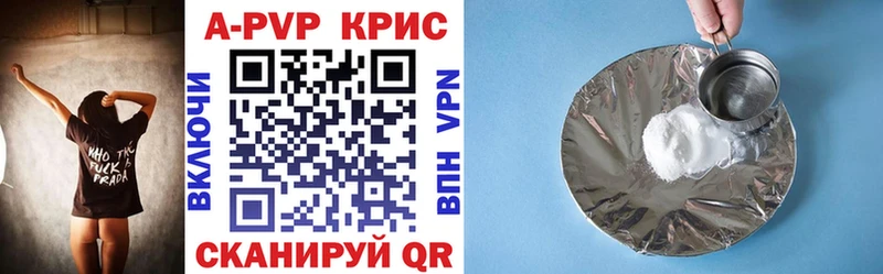 A-PVP СК  Курган 