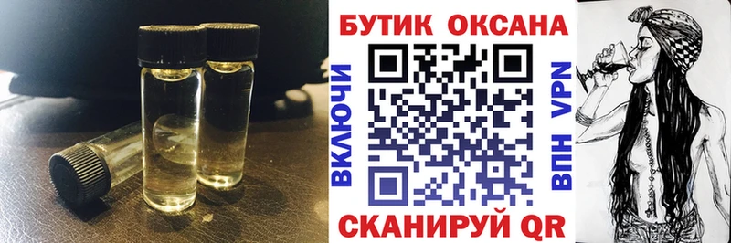 магазин    Курган  Бутират Butirat 