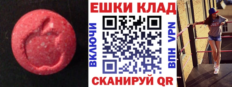 ЭКСТАЗИ 300 mg  Курган 
