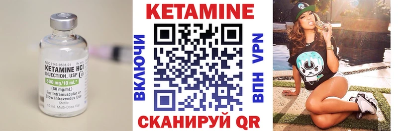 Кетамин VHQ  купить закладку  Курган 