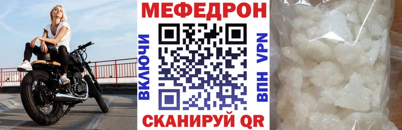 МЯУ-МЯУ mephedrone  KRAKEN как зайти  Курган 