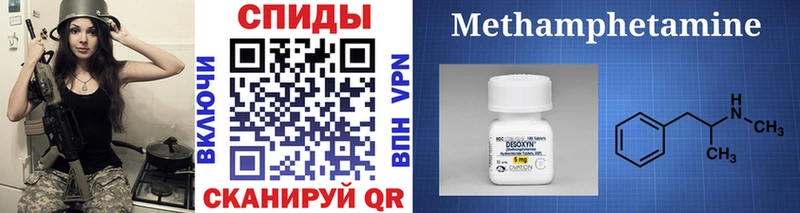 Первитин Methamphetamine купить закладку Курган