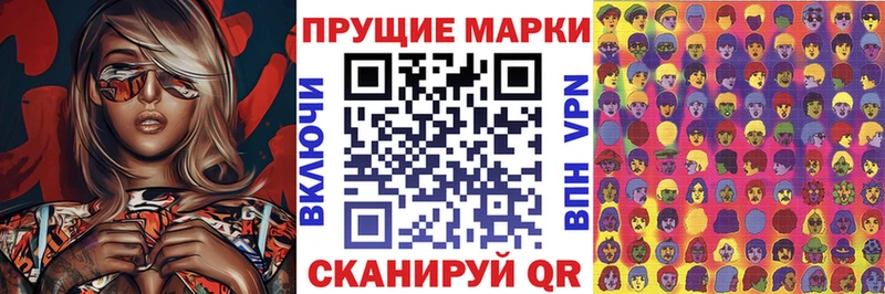 Марки NBOMe 1,8мг Курган